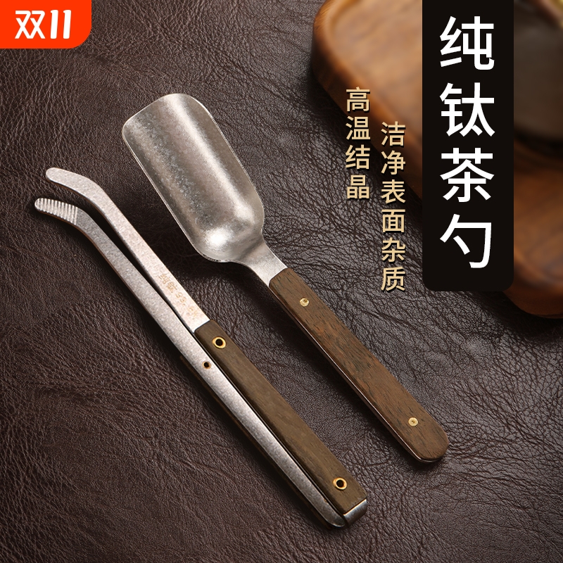 纯钛茶勺茶道六君子|千人加购