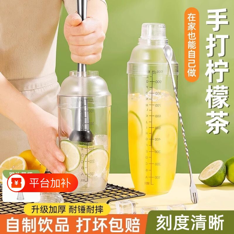雪克杯捣汁棒奶茶店专用工具暴打家用手摇杯手打柠檬茶调酒器套装
