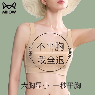 运动平胸文胸防震防下垂肩带 猫人束胸内衣大胸显小胸全罩杯薄款