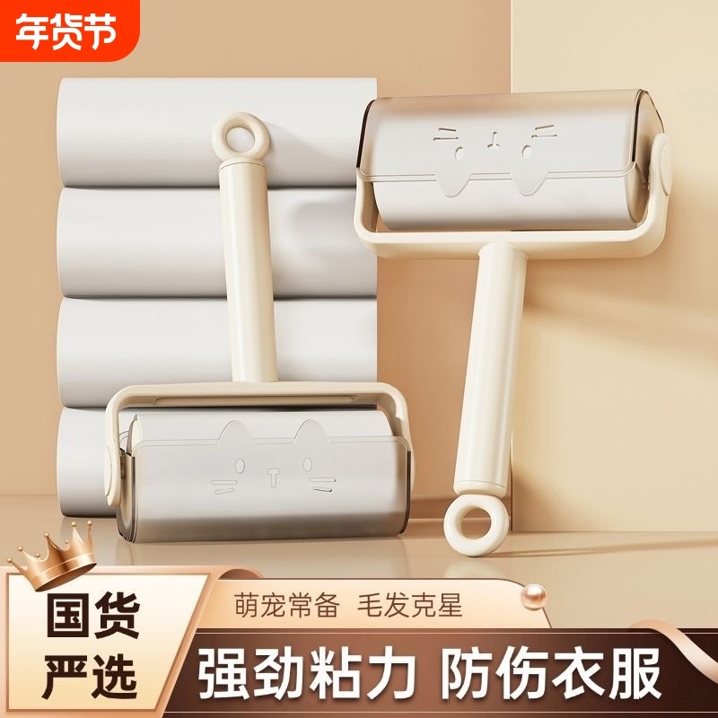 粘毛器毛器滚筒撕式衣服卷纸滚刷头发神器黏毛清理多功能,收纳整理,衣物除尘滚/粘毛滚,淘宝优惠券,粉丝福利购,淘宝优惠卷