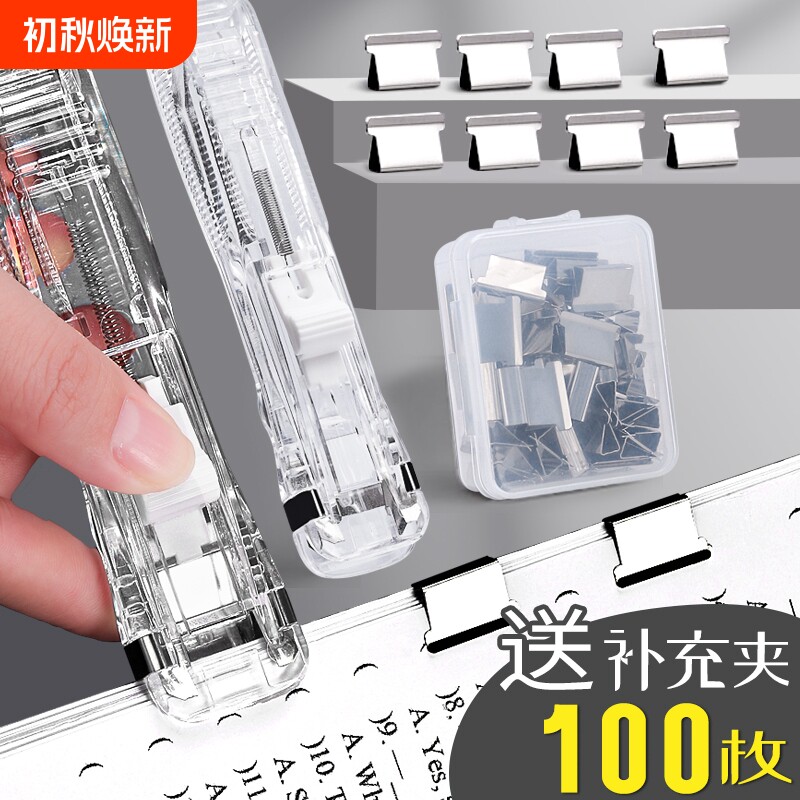 透明夹子办公神器|超1.5万次加购