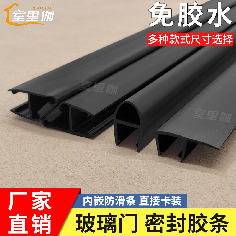 玻璃门黑色密封条淋浴房挡水条阻水挡风防水条浴室磁吸条底部缝隙