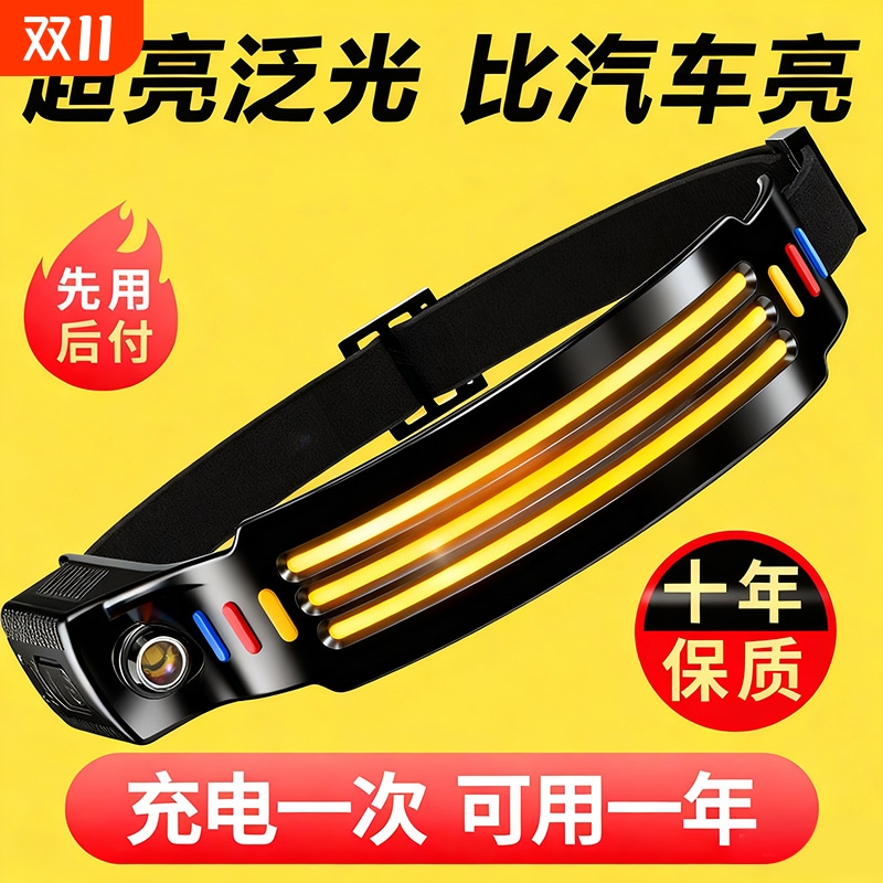 微笑鲨强光耐用头灯安全帽专用感应头戴式超亮户外COB工作头盔灯