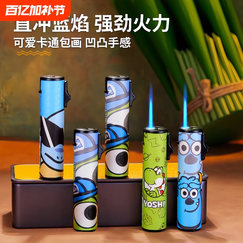 打火机防风金属圆柱防爆耐用可充气一次性可爱卡通包画商超批发