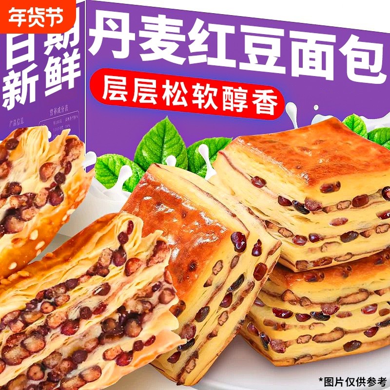 红豆夹心手撕面包全营养早餐麦千层蛋糕整箱批发零食糕点心健康,零食/坚果/特产,传统西式糕点,淘宝优惠券,粉丝福利购,淘宝优惠卷