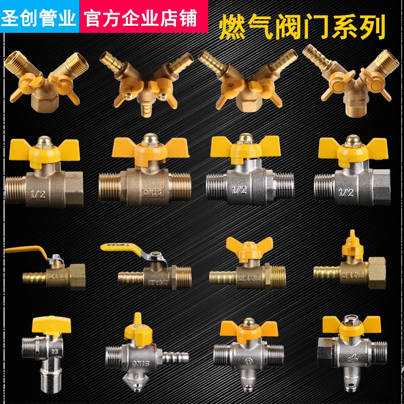 全铜加厚开关天然气球阀