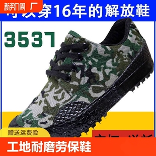 解放鞋 干活男鞋 工地耐磨男女劳保鞋 劳动鞋 3537厚底低帮 胶鞋 迷彩鞋