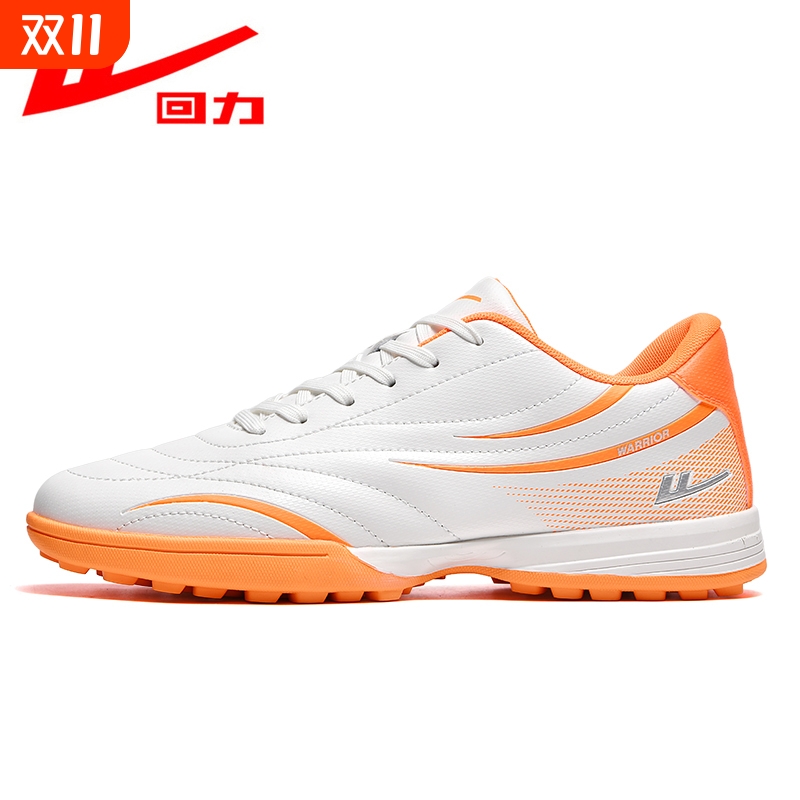 回力儿童足球鞋男童女足训练鞋成人大中小学生碎钉TF球鞋男耐磨