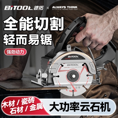 切割机木工专用家用小型手持云石机手提锯木板瓷砖220v大功率底板