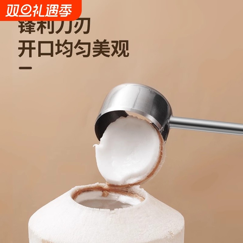 开椰子开口器神器椰青开椰器椰子开壳器椰子肉椰肉刨开椰工具全套