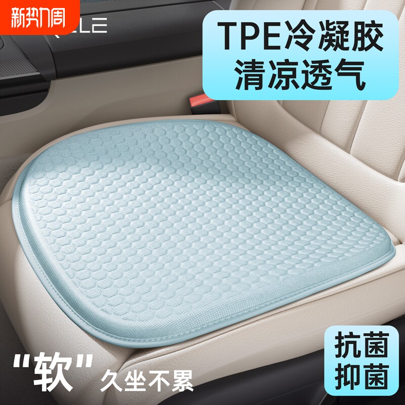 夏季汽车坐垫冰丝座垫凝胶凉垫单片通风透气主驾驶四季通用26新款