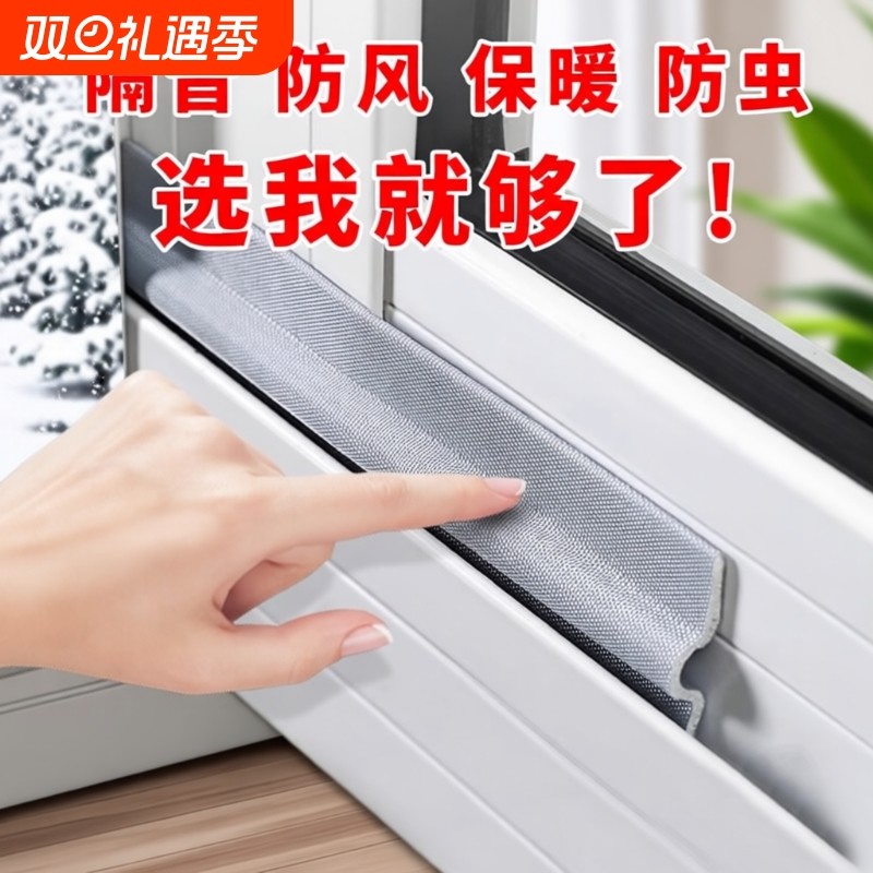 窗户密封条防风保暖膜封窗推拉窗挡风神器冬季隔音门窗胶条临街