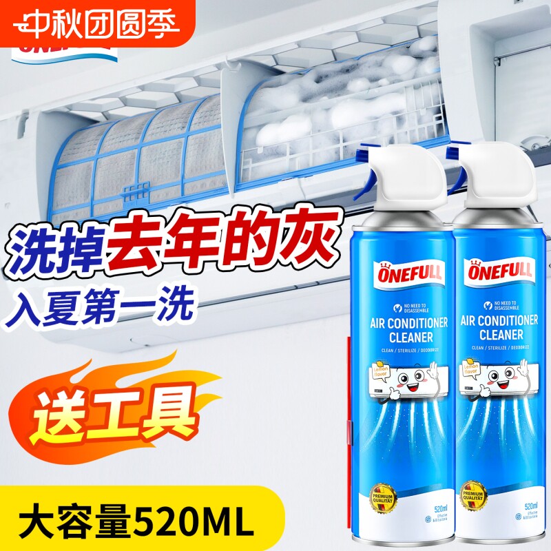 空调清洁剂专用强力去污免拆