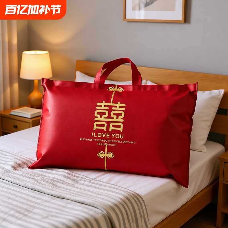 结婚枕芯包装袋枕头收纳袋喜被超大红色手提陪嫁四件套礼品袋婚庆