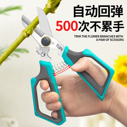 花艺剪刀花艺师插花专用剪花店玫瑰花打刺工具省力手指锋利专业