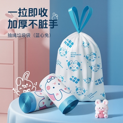 100只抽绳垃圾袋家用客厅大号清洁袋加厚手提式塑料袋学生多规格