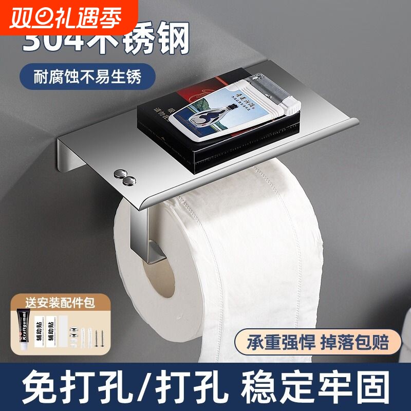304不锈钢卷纸架厕所卫生间纸巾盒置物架厕纸架手机放置架厨房