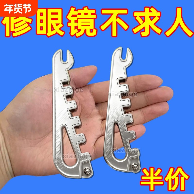 现货热卖眼镜架调整器眼镜腿折弯设备鼻托调整多功能眼镜维修设备