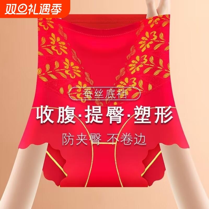 本命年高腰收腹内裤女产后束腰美体裤无痕打底裤薄款提臀塑形塑身
