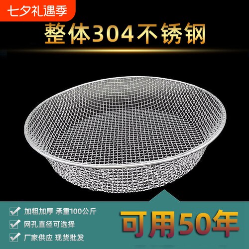 304不锈钢粗丝筛子网孔可选