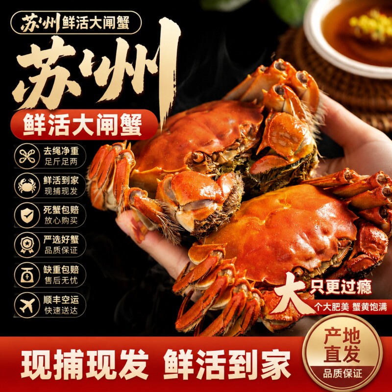 苏州鲜活大闸蟹高端礼盒装图片