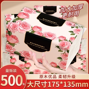60大包500张纸巾抽纸卫生纸餐巾纸擦手纸面巾纸厕纸厨房纸手帕纸