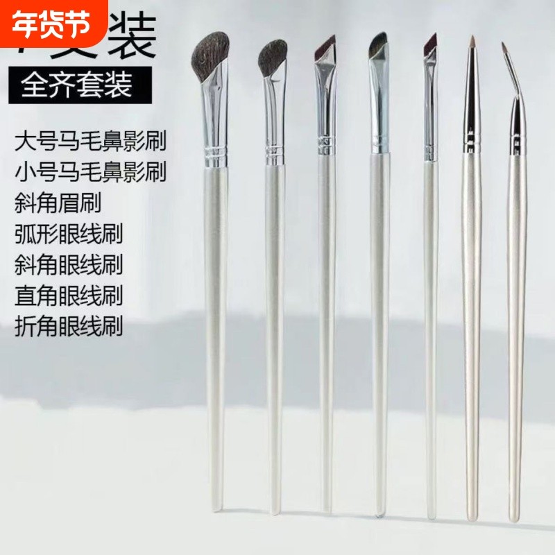 沧州化妆刷银色新款眼部修容提亮尖头超软化妆鼻影刷刀锋刷极细刷