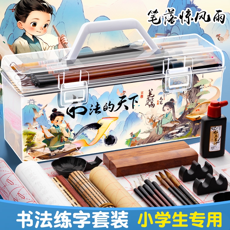 英雄牌毛笔书法专用初学者套装