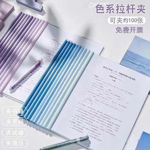 A4大容量透明抽杆夹文件夹