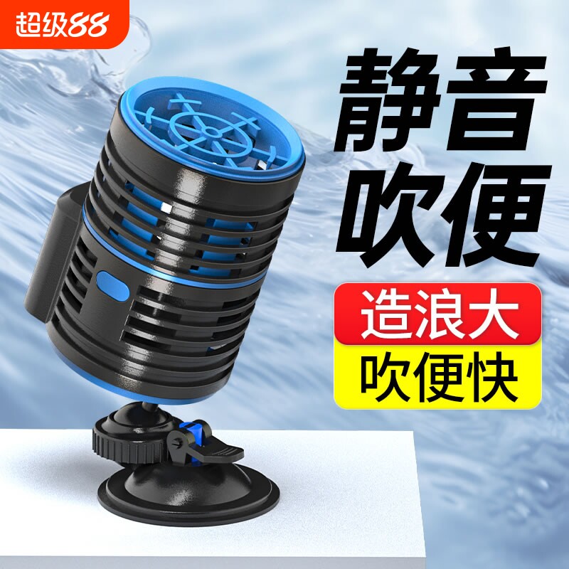 森森耀蓝造浪泵鱼缸水族箱冲浪泵静音吹粪便吹鱼便小型潜水泵底部图片