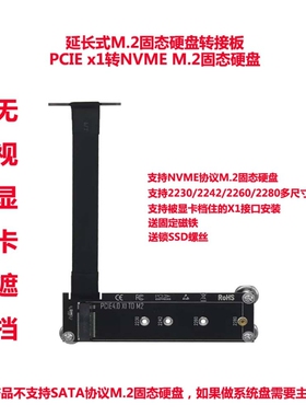 PCI-E3.0X1转M.2/NVME固态SSD延长线B250可显卡遮挡10CM接口硬盘