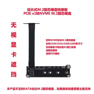 PCI NVME固态SSD延长线B250可系统显卡遮挡10CM接口 E3.0X1转M.2