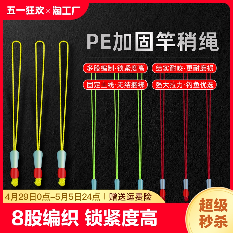 大力马pe结主线接头鱼竿杆稍连接线加固护线绳主线组钓鱼配件大物 户外/登山/野营/旅行用品 其他垂钓用品 原图主图