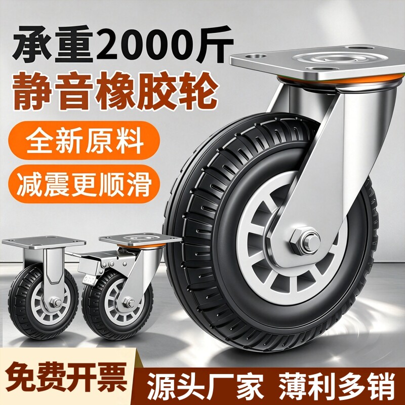 万向轮轮子重型静音橡胶轮6寸小推车轮子平板车拖车滑轮承重脚轮8
