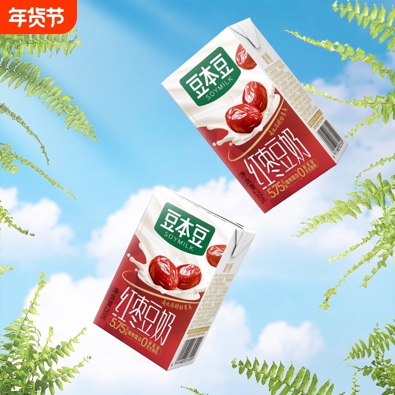 豆本豆唯甄红枣味豆奶250ml*16盒整箱装学生早餐奶正品奶原味植物,咖啡/麦片/冲饮,植物蛋白饮料/植物奶/植物酸奶,淘宝优惠券,粉丝福利购,淘宝优惠卷