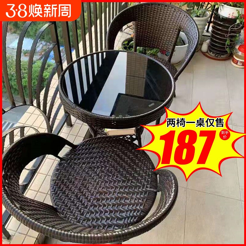 阳台藤编小茶几茶桌椅组合简约小茶桌圆形钢化玻璃小圆桌简易藤椅