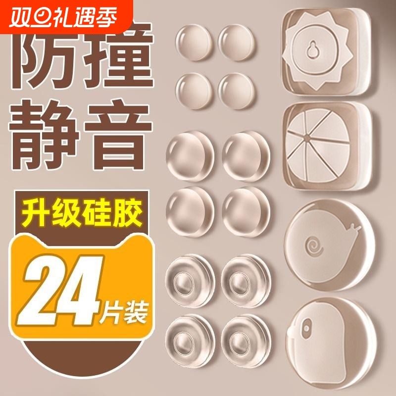 门把手防撞贴硅胶静音垫冰箱门贴门挡条防碰撞神器柜门后颗粒墙贴