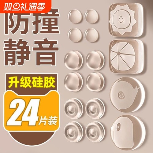 硅胶静音防撞贴|超4.6万次加购