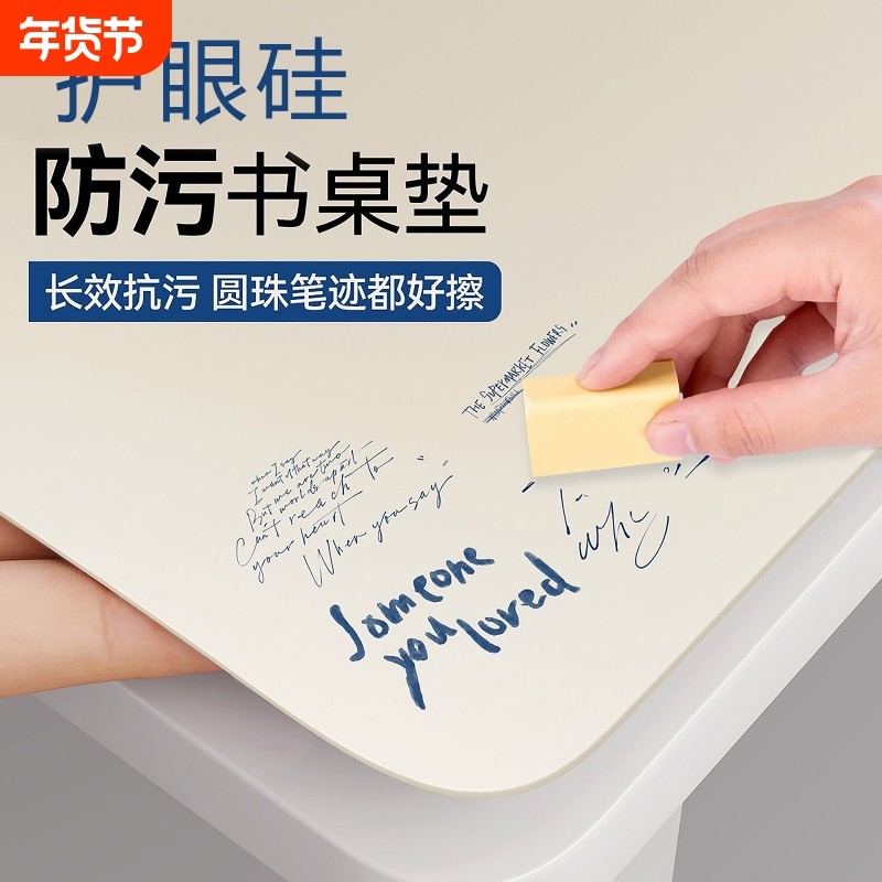 书桌桌垫防水学生儿童万物垫子写字垫无甲醛桌子餐桌皮革环保防滑,居家布艺,桌布,淘宝优惠券,粉丝福利购,淘宝优惠卷