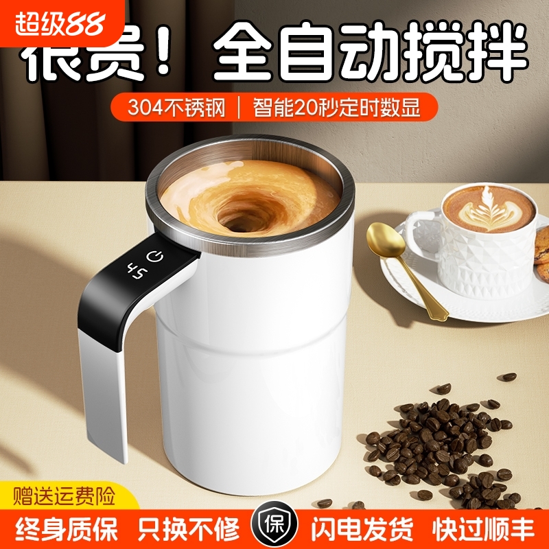 电动搅拌杯咖啡杯2025豆浆全自动可充电磁力摇摇杯冲泡新款奶粉