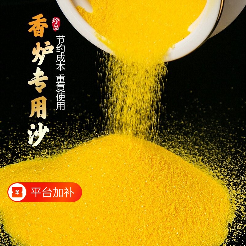 金沙香炉专用沙香灰粉家用室内沙金玉明上香插香袋装线香