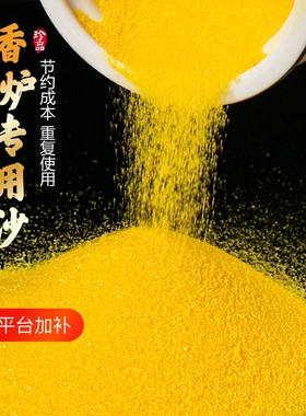 金沙香炉专用香灰粉|千人加购
