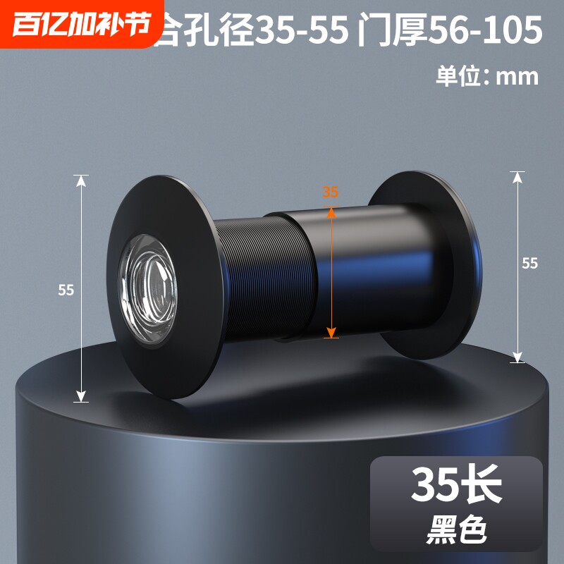 黑色猫眼门镜摄像头堵孔高清防盗门眼通用家用门洞普通防撬入户门