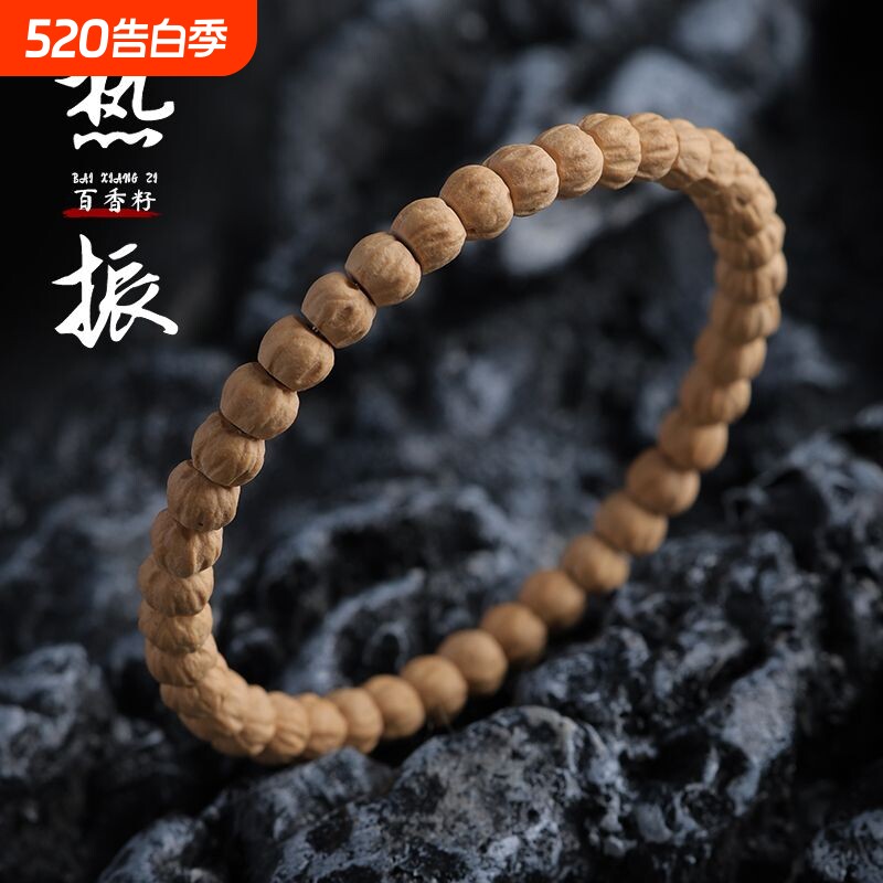 热振百香籽手串文玩直切柏香籽鬼脸盘玩佛珠念珠古风手链玉化精品