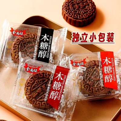 荞麦月饼木糖醇多口味黑芝麻苏子五仁月饼独立小包装批