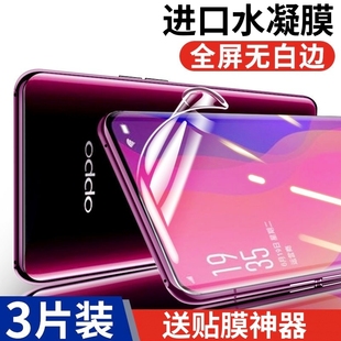 a93s水凝膜a91 适用OPPOA97 10pro Fin 11x a9xReno14 Turbo 手机膜R17 5防爆膜 a96