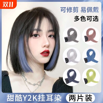 假发女片挑染渐变发片一片式发条短发彩色挂耳染长发粉色红色接发