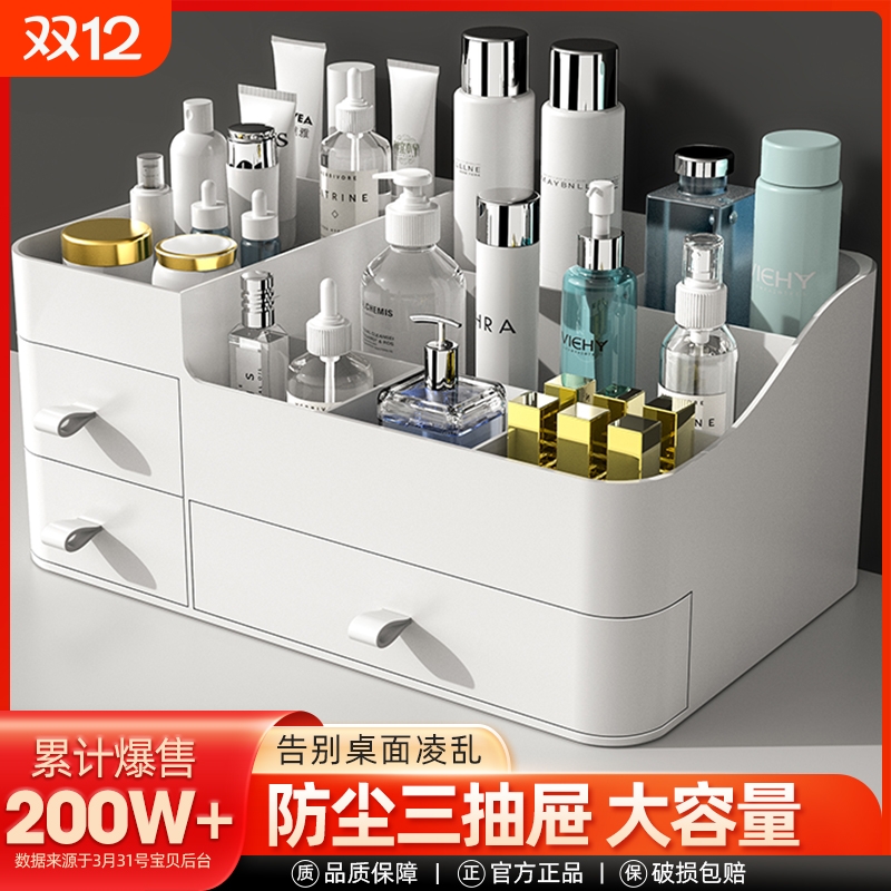 桌面化妆品收纳盒整理架