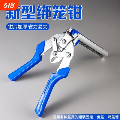 绑笼钳子加厚型组装笼钳卡扣工具