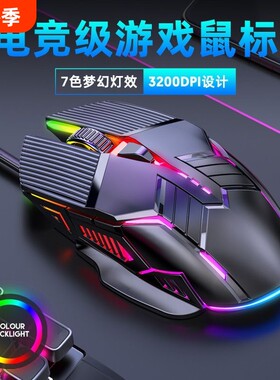 电竞有线鼠标静音可办公